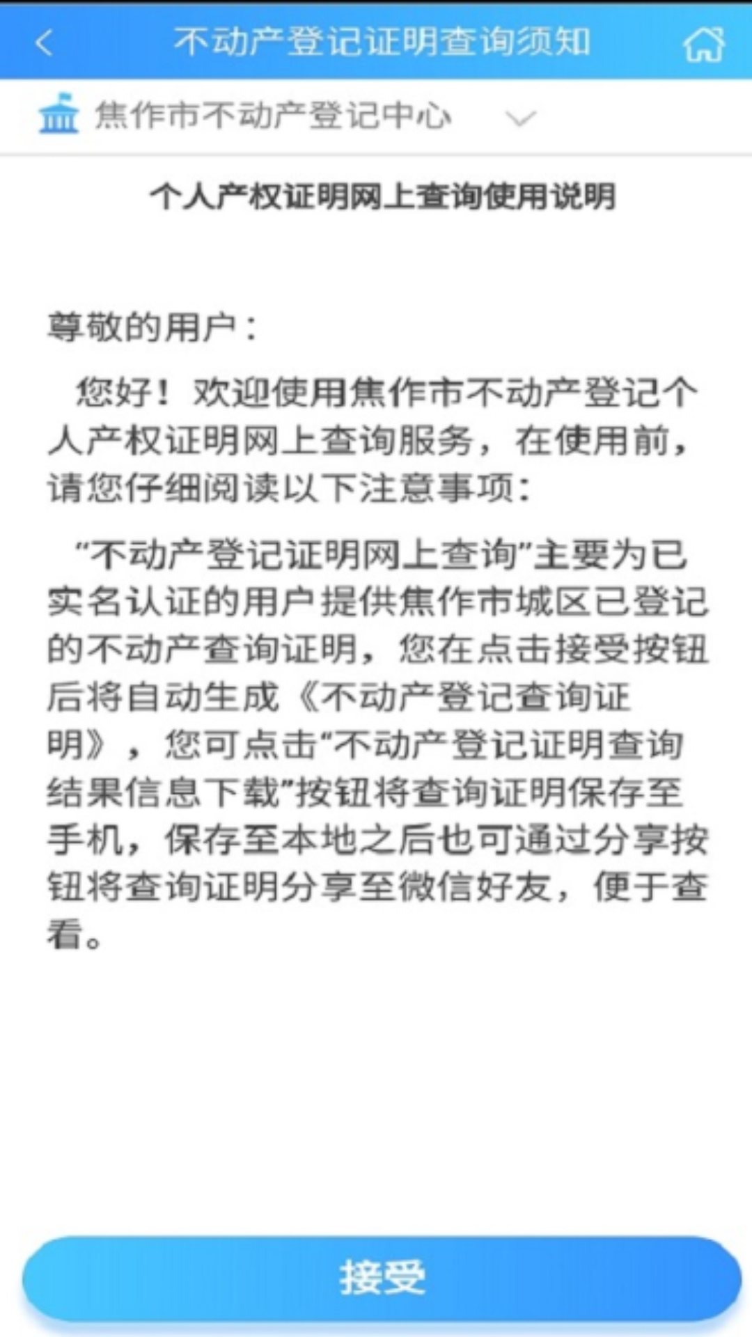 焦E登 1.9 最新版 3