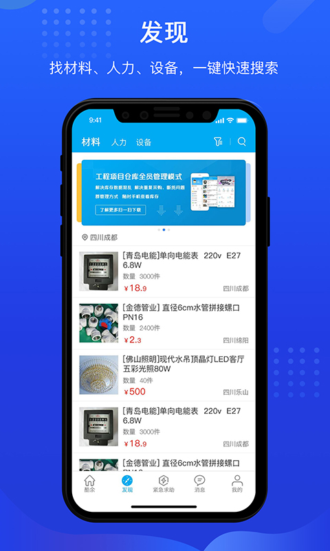酷余工程库管 4.0.2 最新版 1