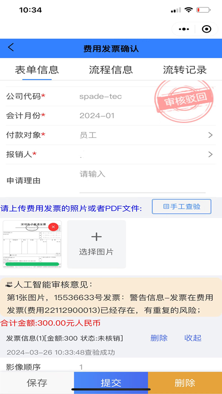 金慧云财务GPS 1.0.1 最新版 3