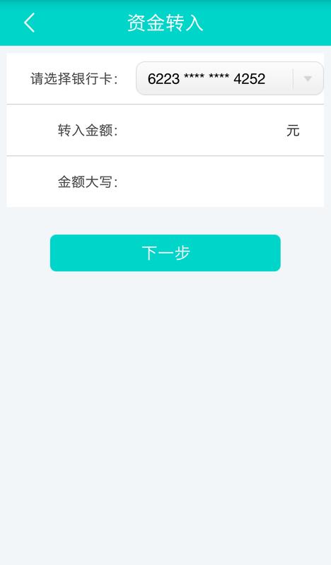 智e付 1.5.8 最新版 2
