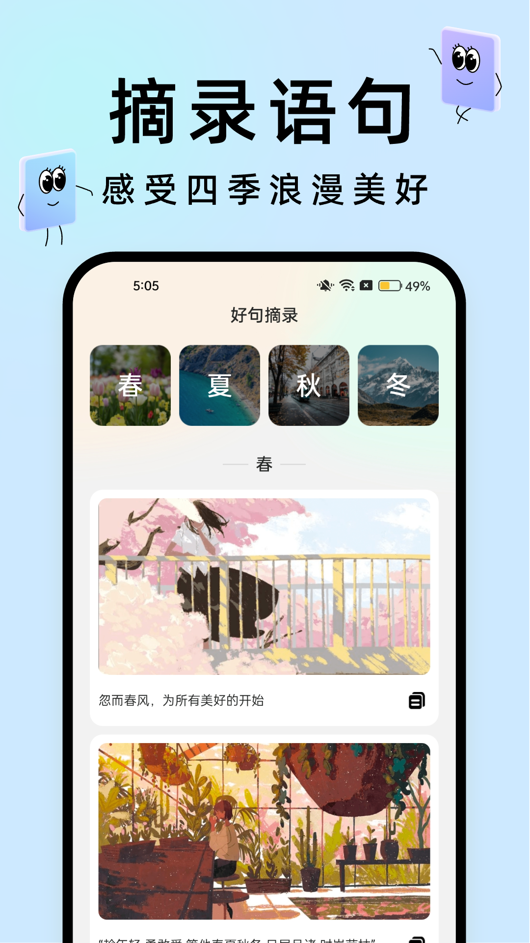 透明触感桌面 1.0.1 最新版 3
