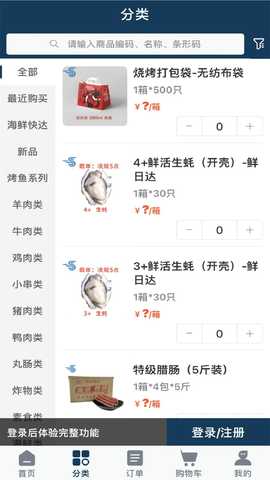 速冰奇 2.1.0 最新版 3