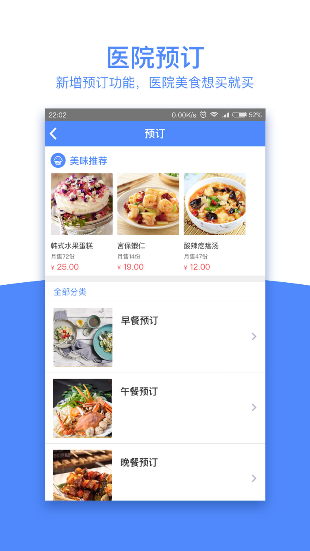 云医点餐 2.3.7 最新版 2