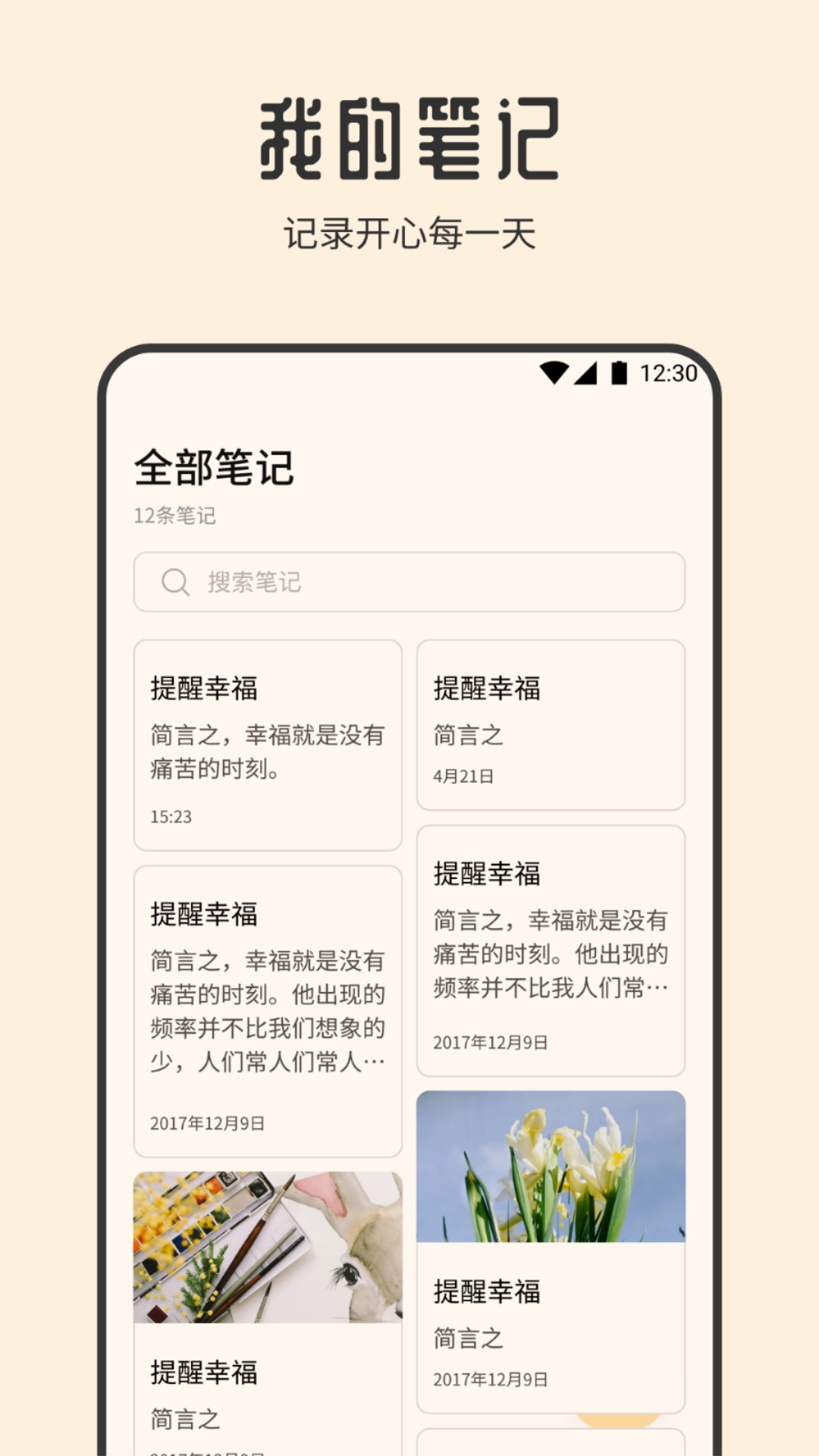 衣橱收纳达人 1.4 最新版 3