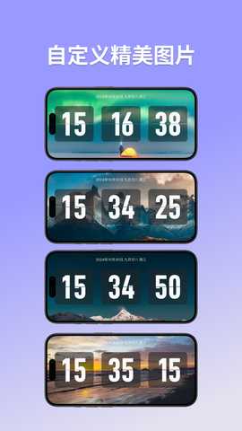 FliTik翻页时钟 1.2.2 最新版 3