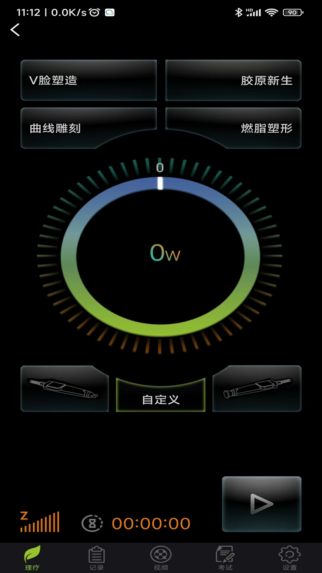 登云 1.3.1 最新版 2