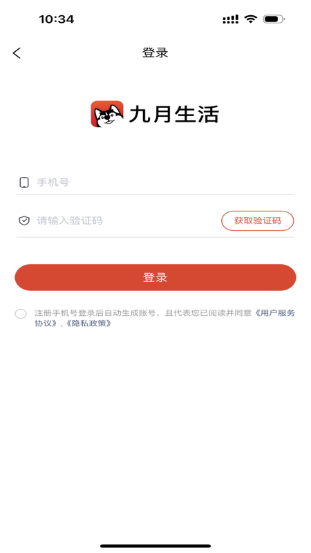 九月生活 1.2.0 最新版 3