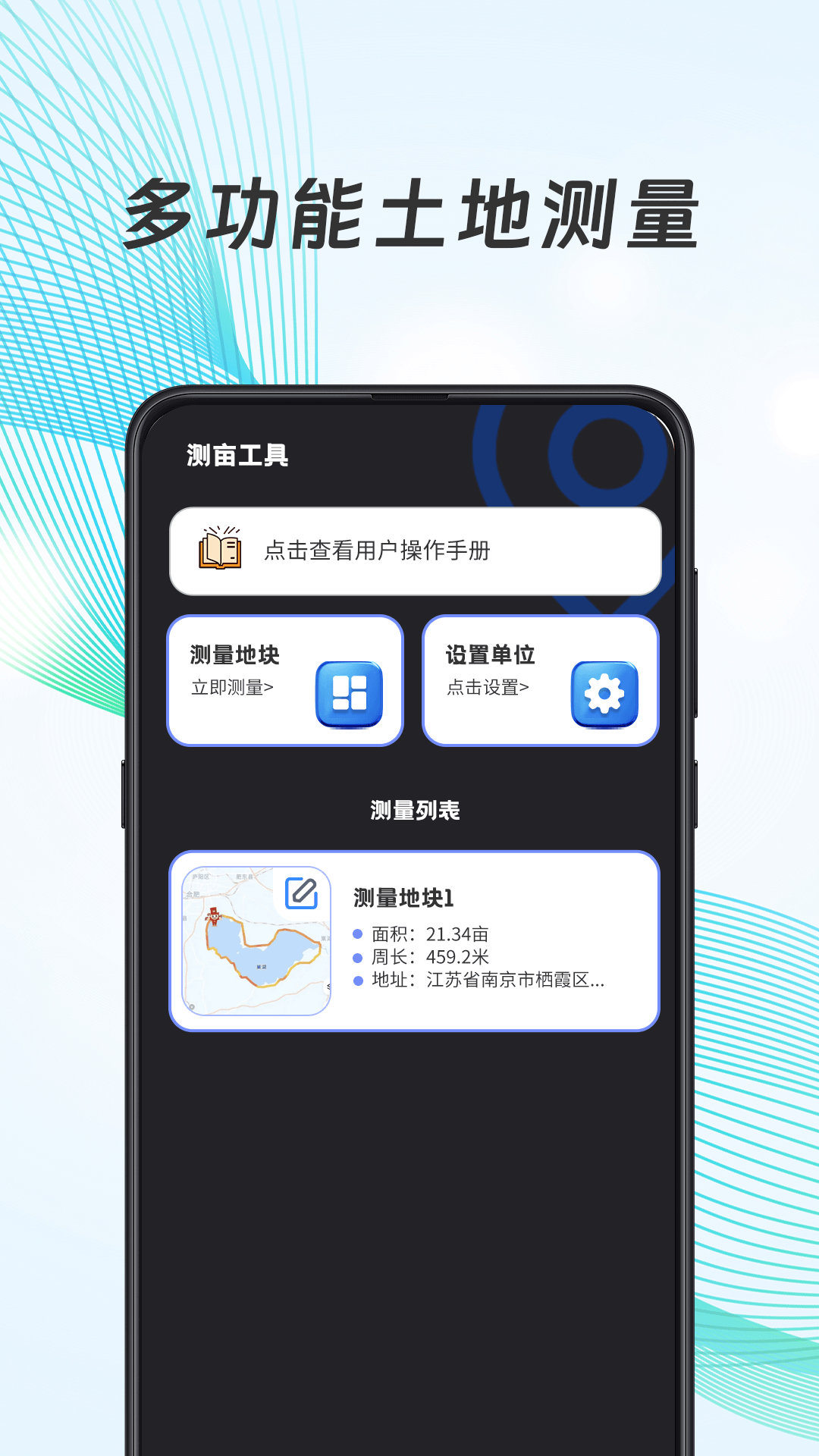 经纬度定位器 3.2.1 最新版 1