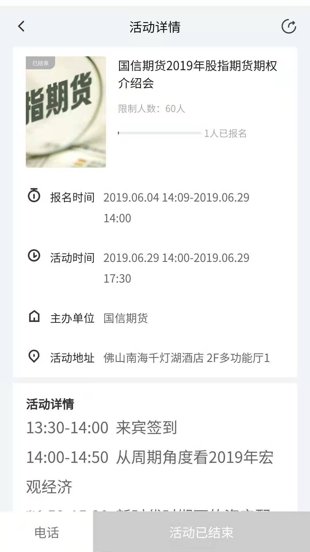 千灯湖创投小镇 3.1.3 最新版 3