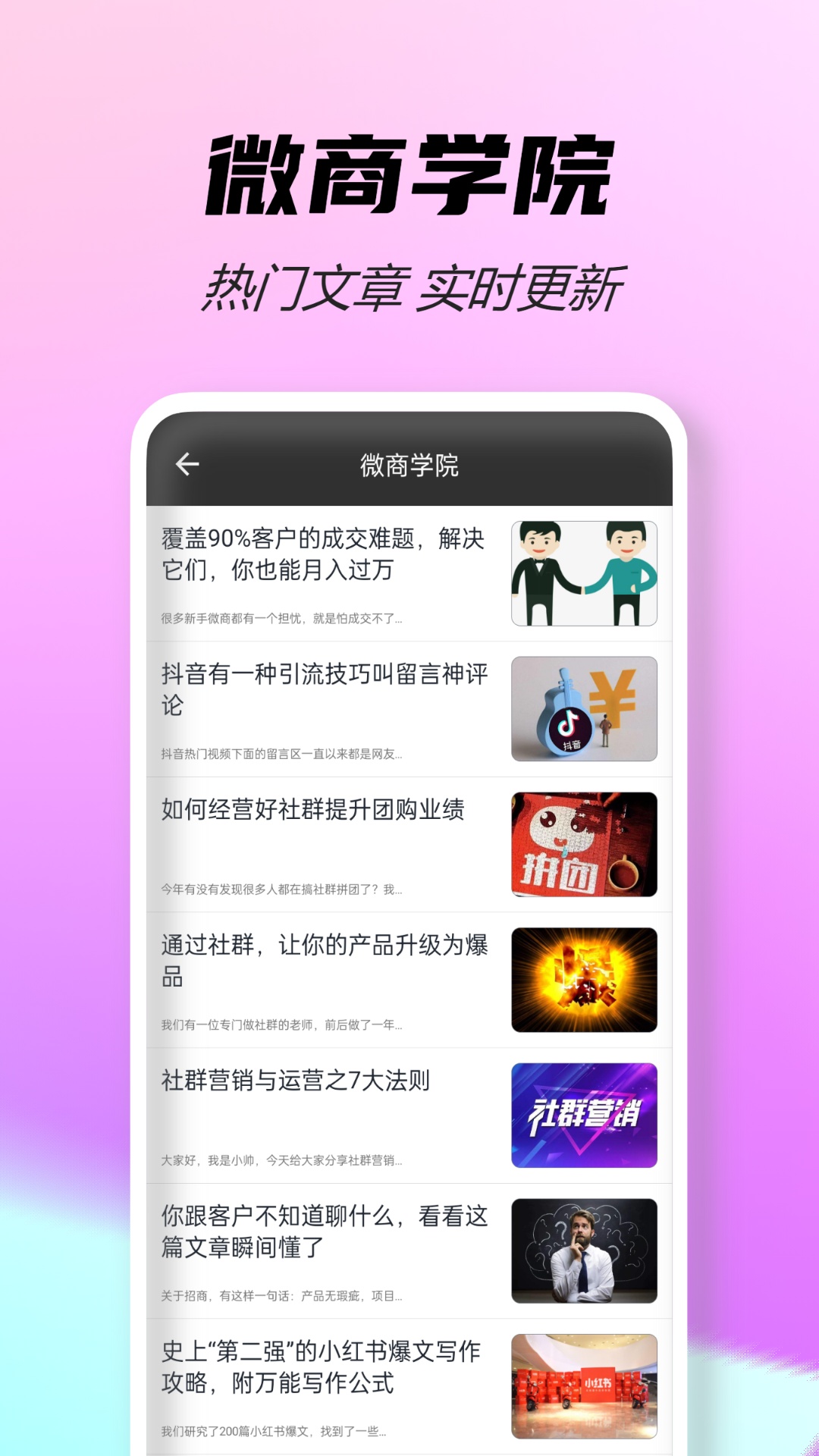 微商截图宝 3.1 最新版 3