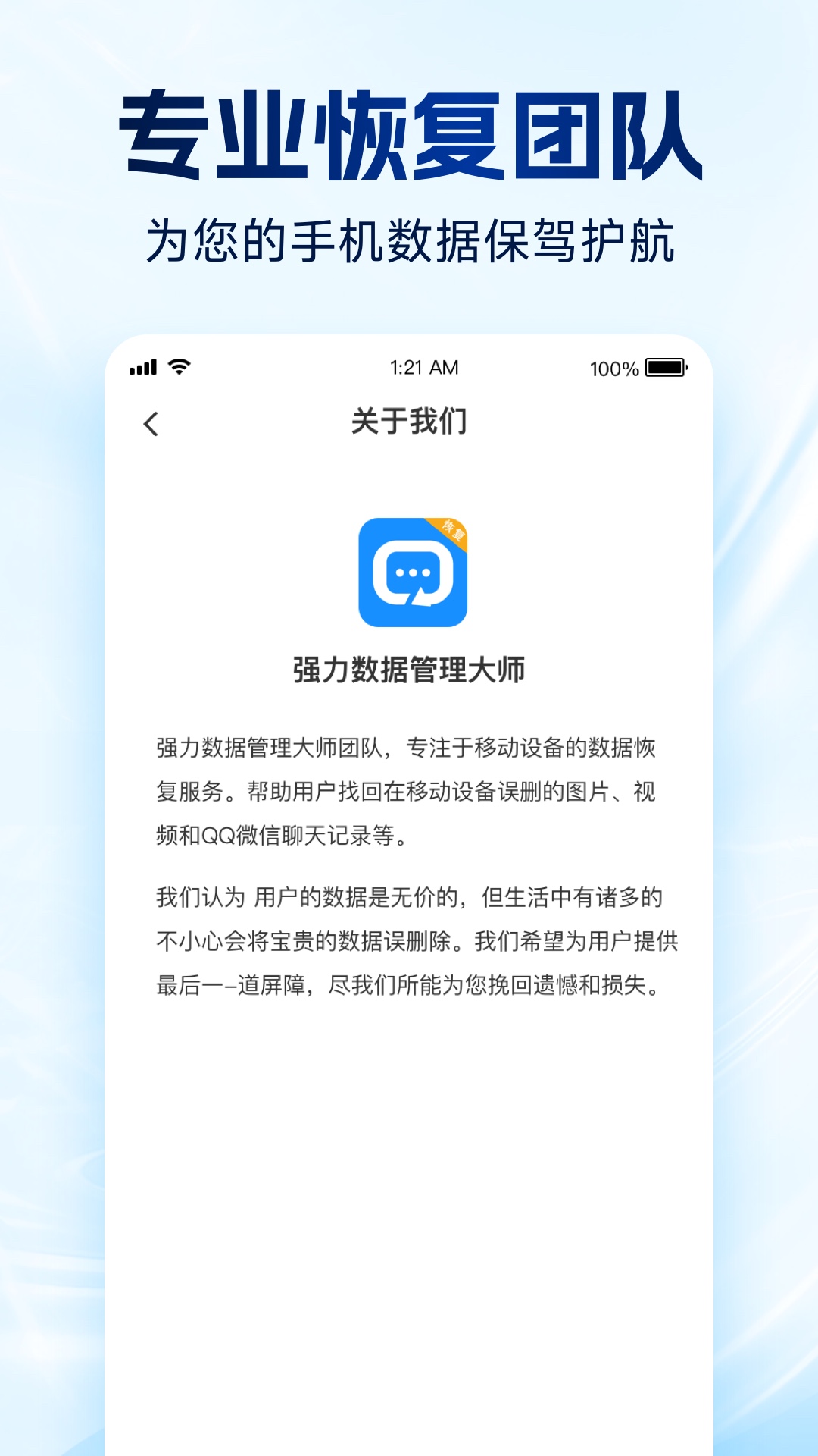 强力数据管理大师 1.3.195 最新版 3