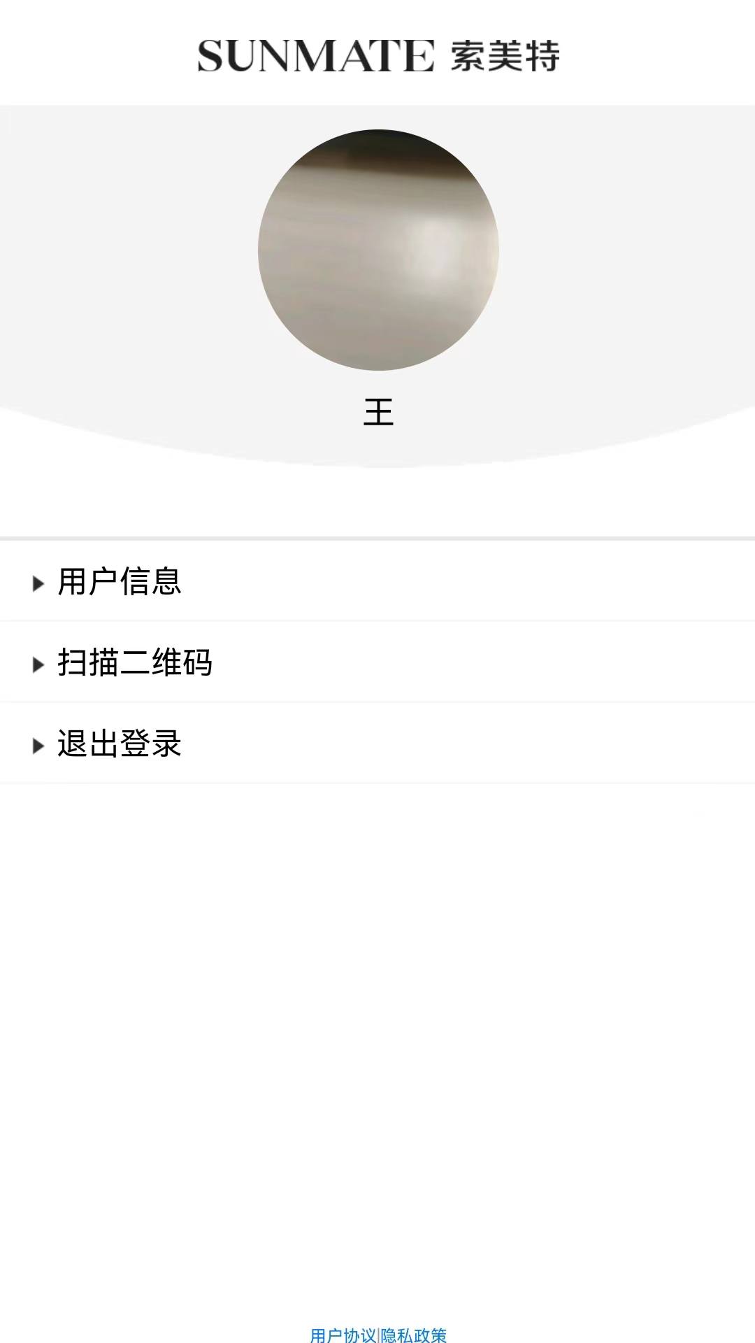 索美特平台 3.5.0 最新版 4