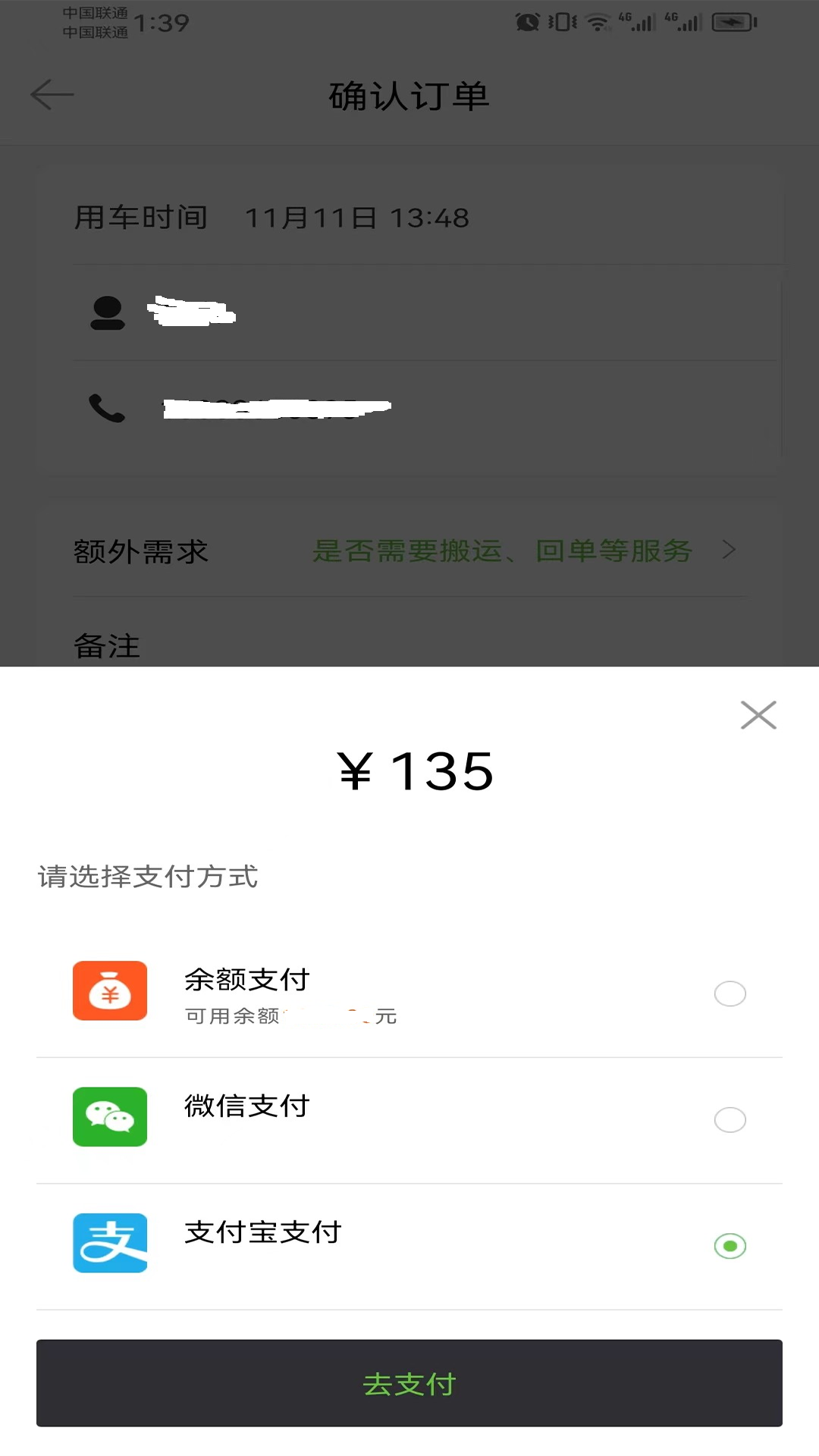一会达用户端 1.1.6 最新版 3