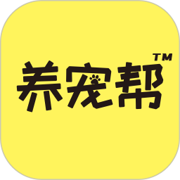 养宠帮