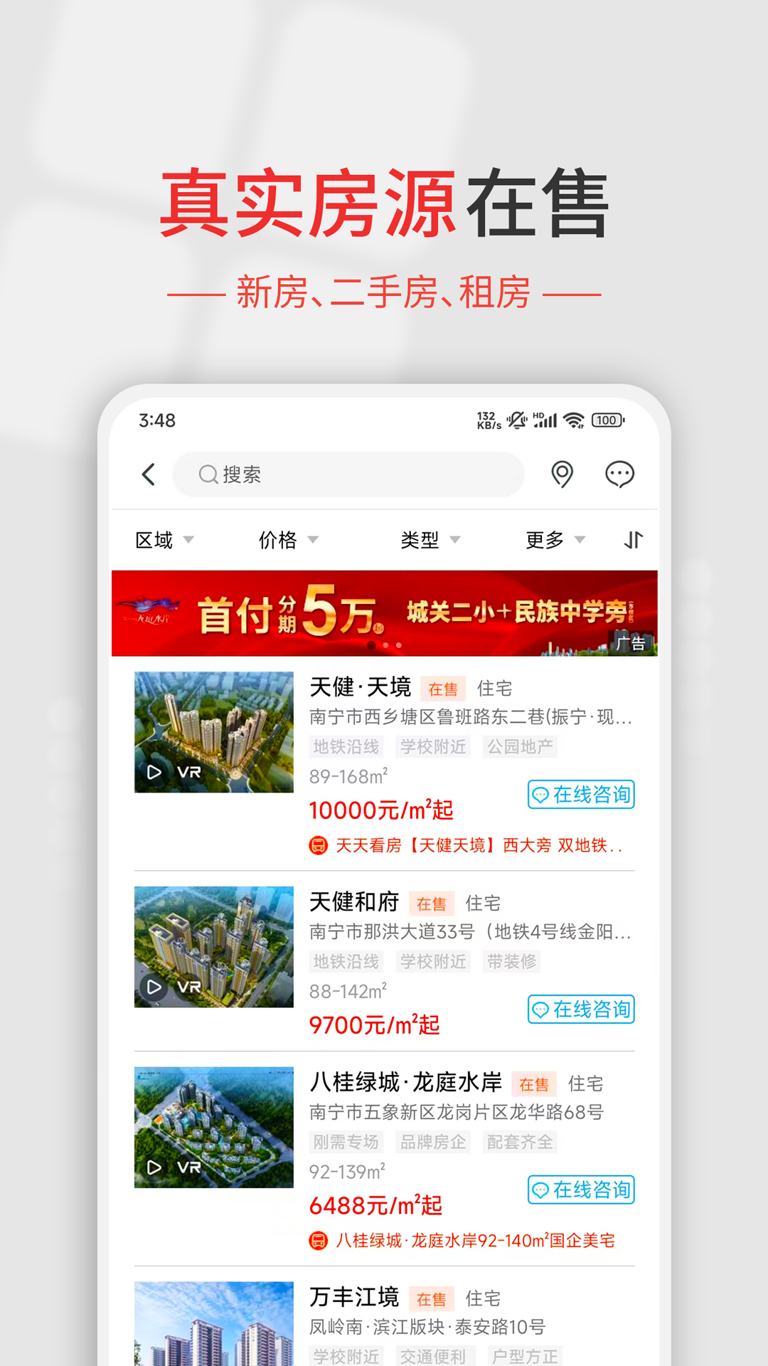 住朋网 3.8.32_yyb 最新版 2