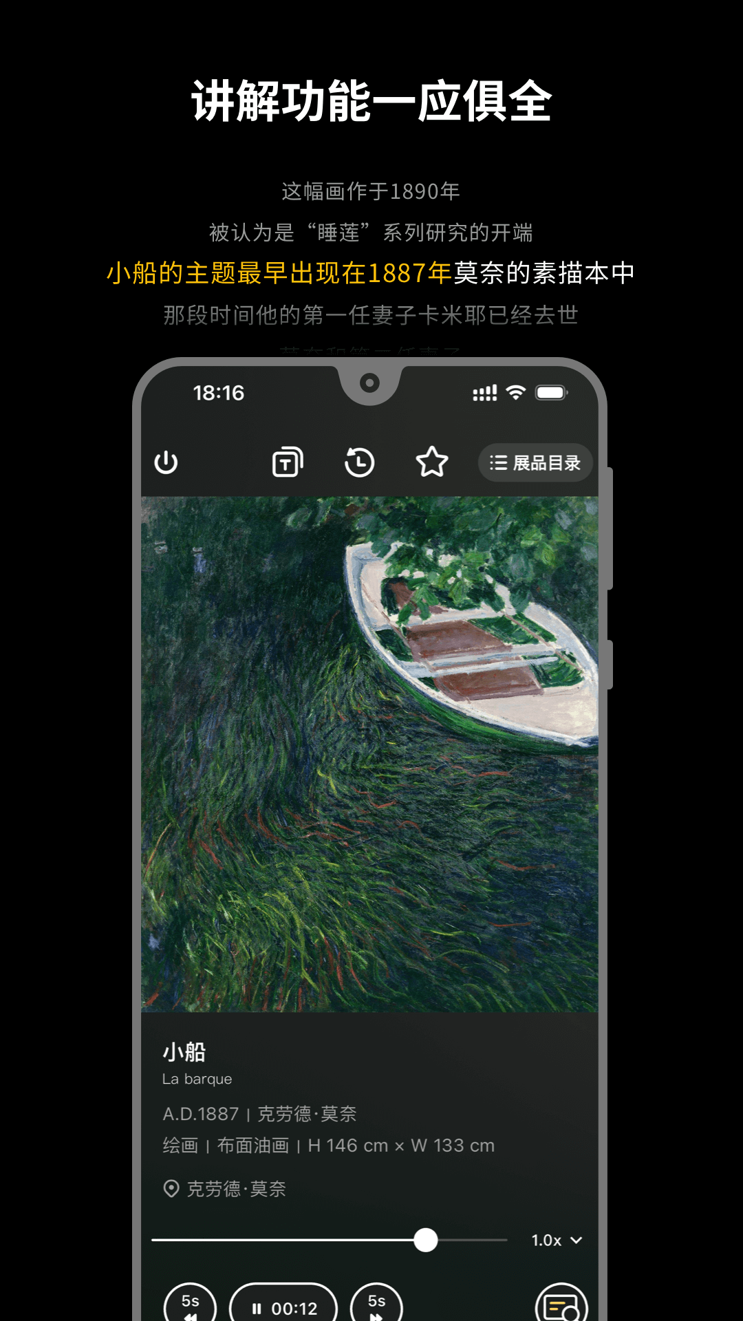 博物旅人 2.9.1 最新版 2