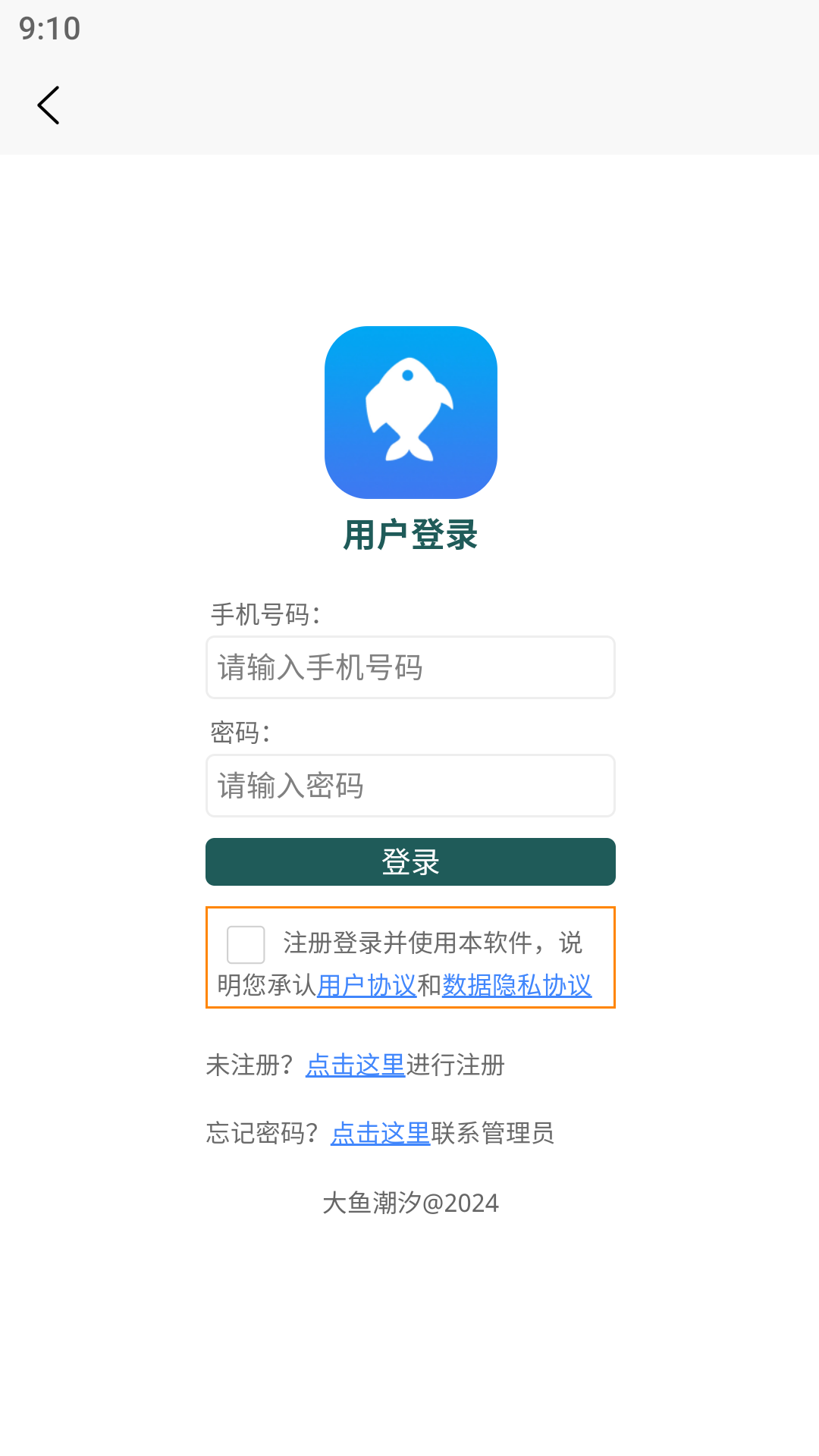 大鱼潮汐 1.1.1 最新版 2