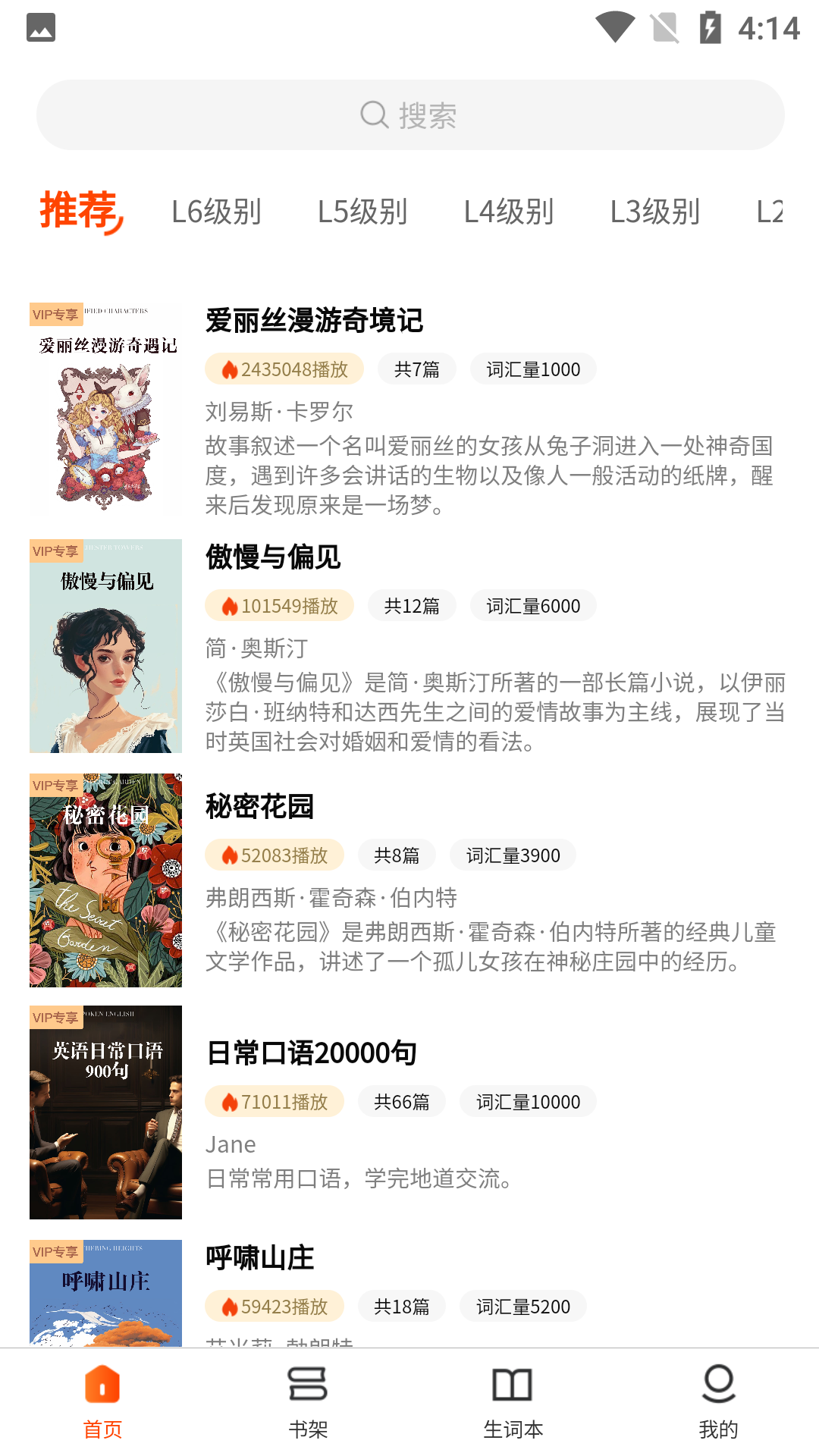 每日英语听读 1.3.0 最新版 3