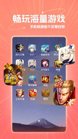 爱云兔极速版 3.4.2 最新版 2