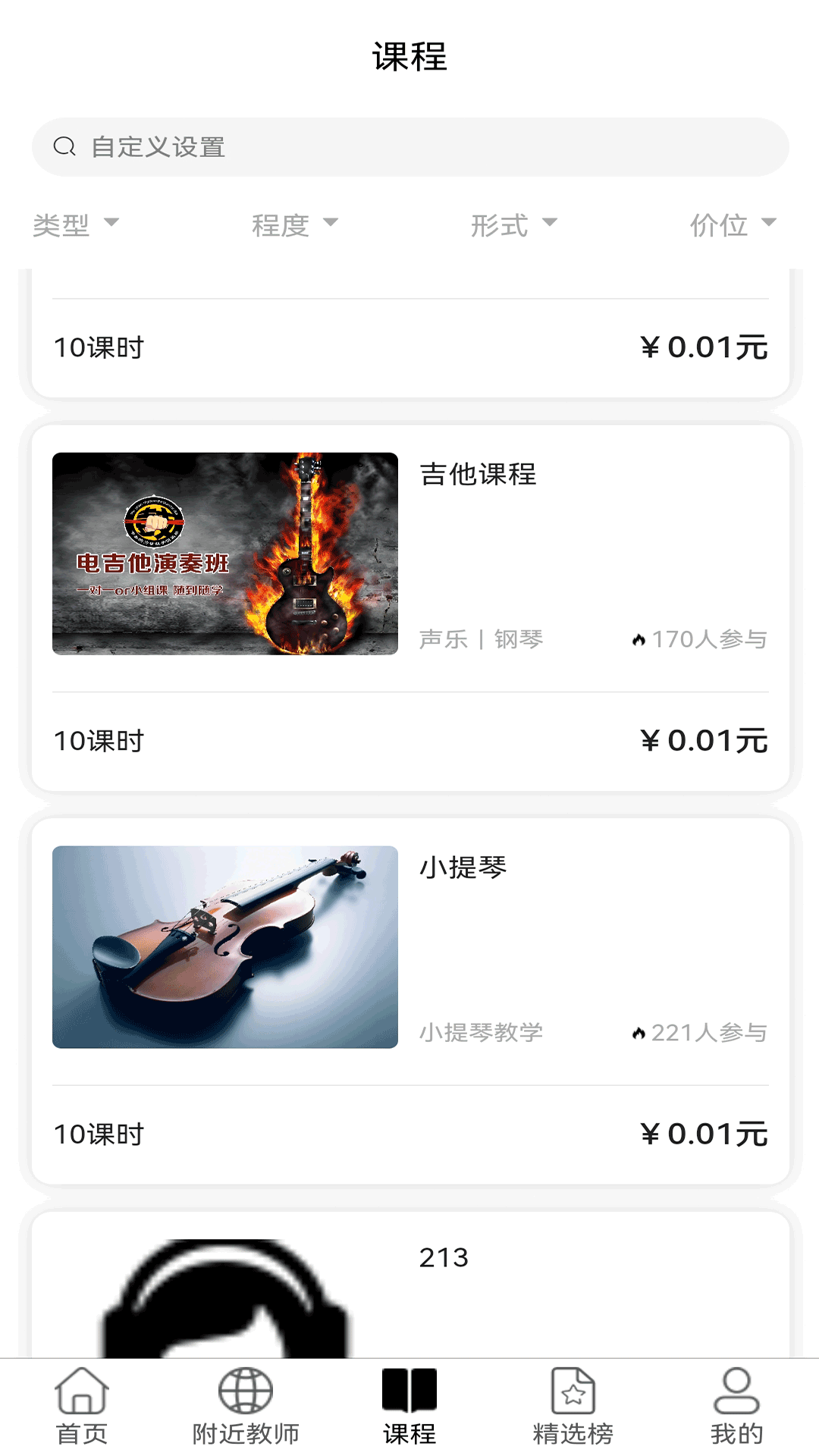 大猫音乐 1.1.21 最新版 2
