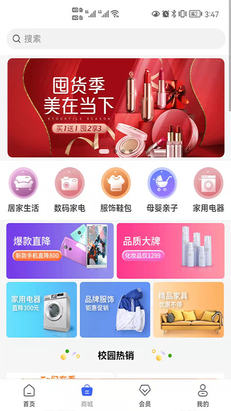 佰花优品 0.0.27 最新版 1