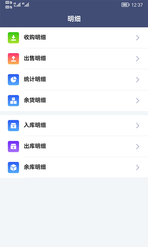 利农无忧 2.3.0 最新版 1