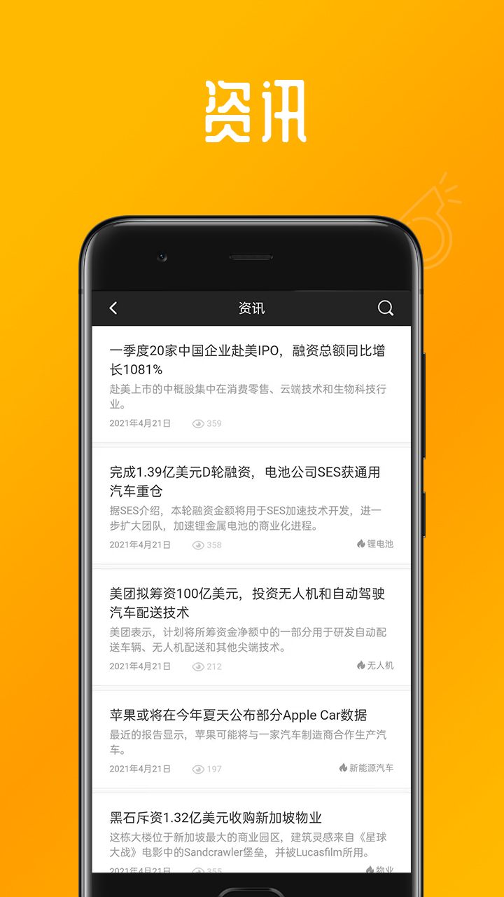 晨哨大买手 2.3.26 最新版 3