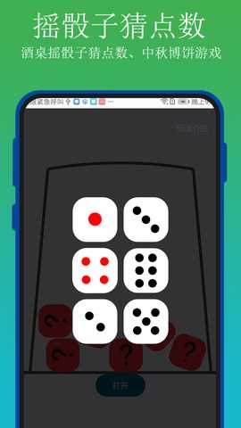 实用百宝工具箱 1.1.3 最新版 2