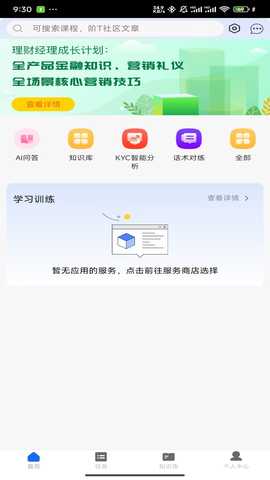 阶T 2.9.8 最新版 4