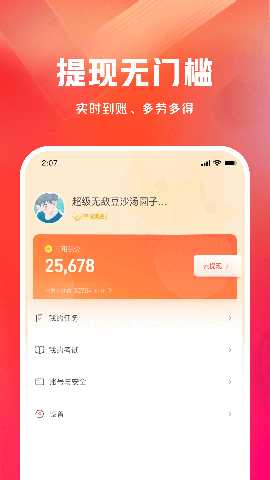 网易有灵众包 0.23.0 最新版 3