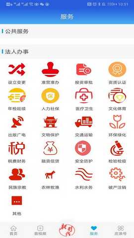 看庄浪 4.2.7 最新版 3