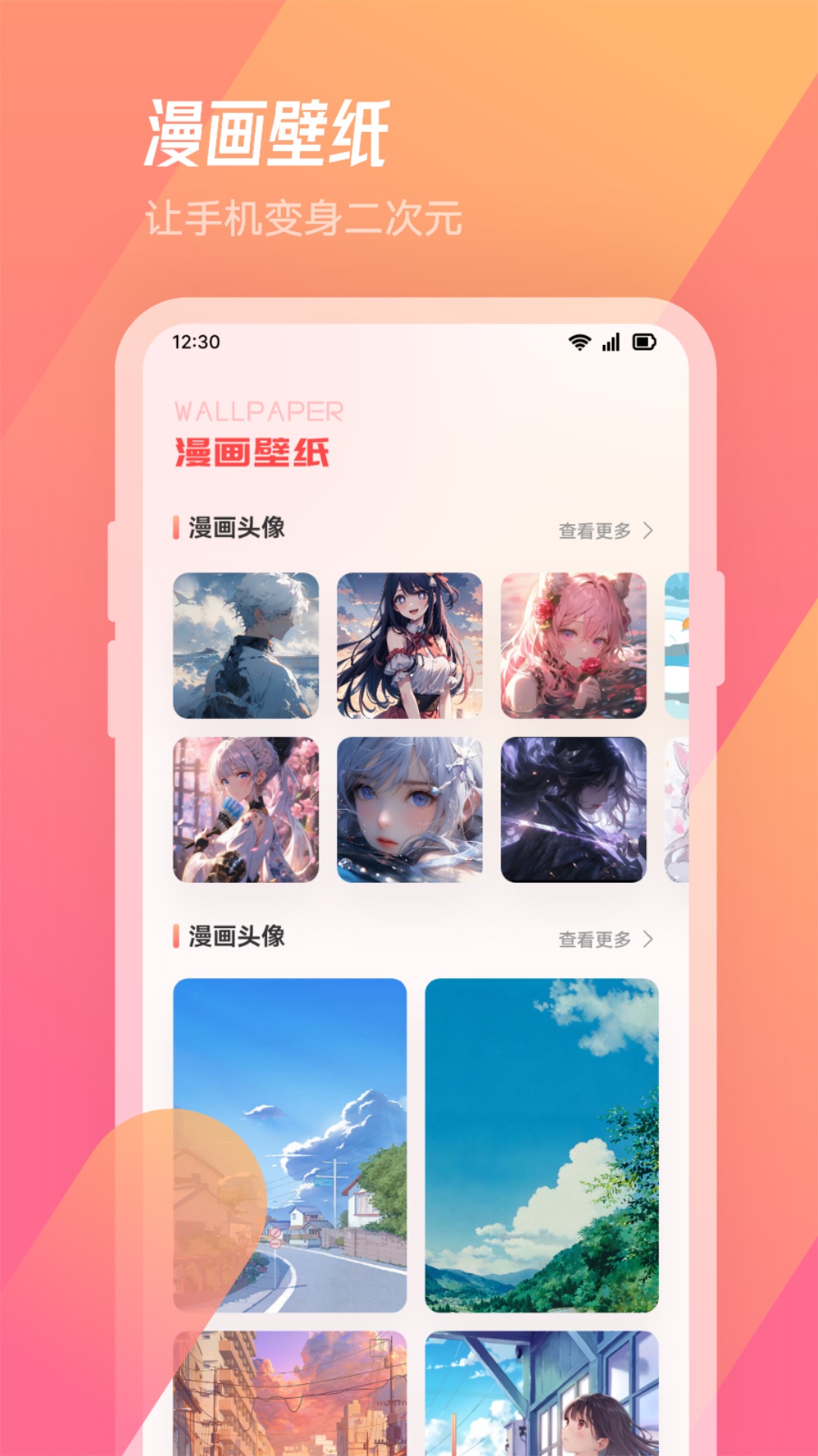 漫节奏 1.1 最新版 1