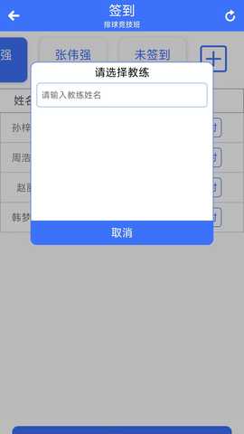 智慧体测助手 2.0.28 最新版 2