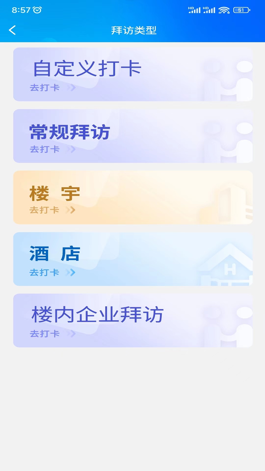 赢销驻手 2.1.1 最新版 3