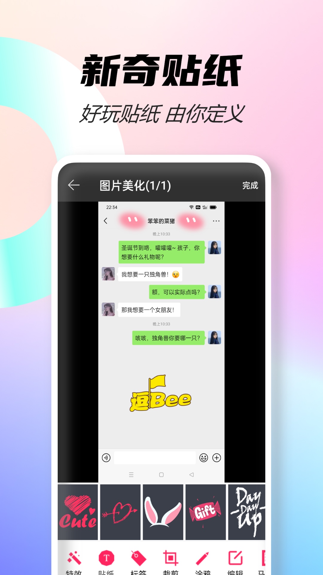 微商截图宝 3.1 最新版 1