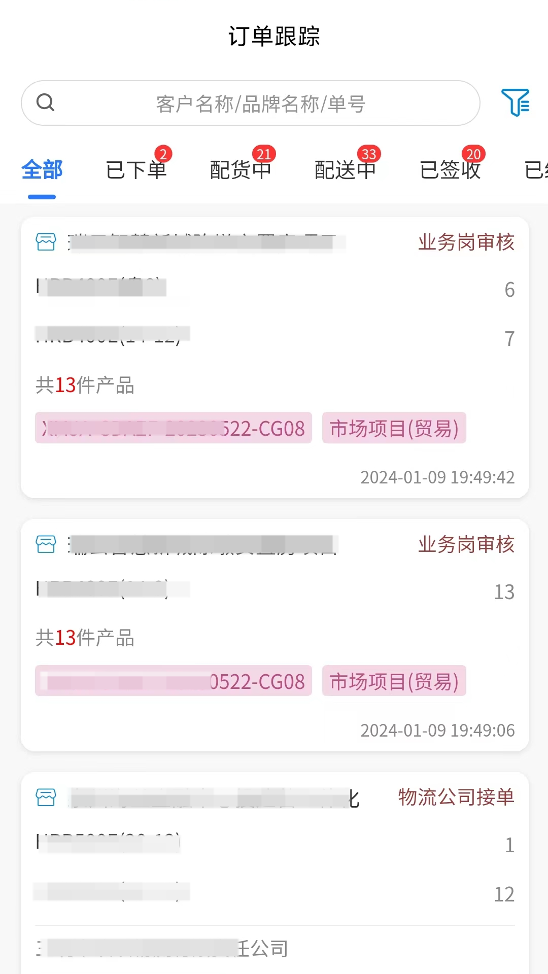 明易随行 1.3.7 最新版 3