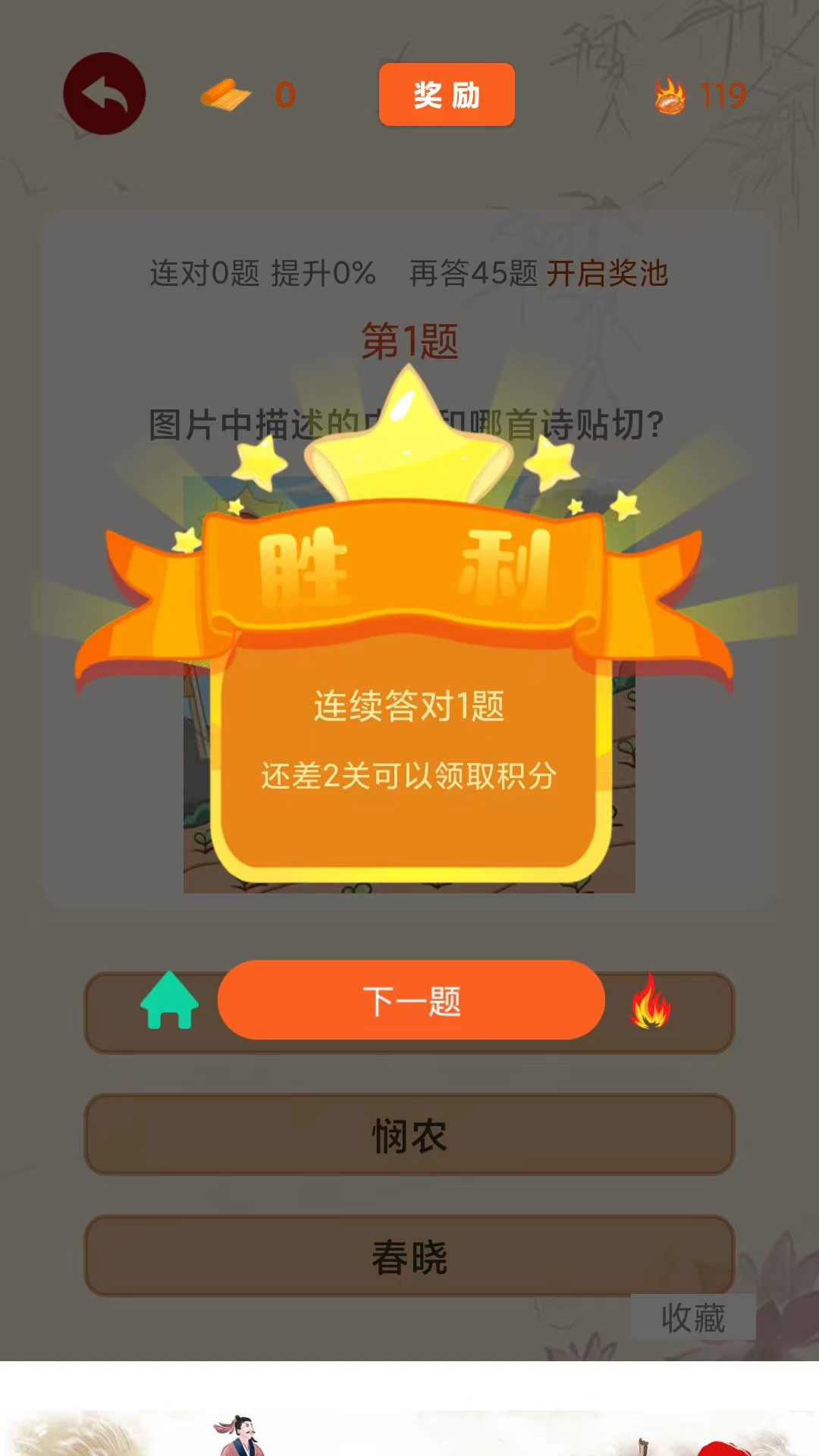 闲来读诗 1.0.6 最新版 2