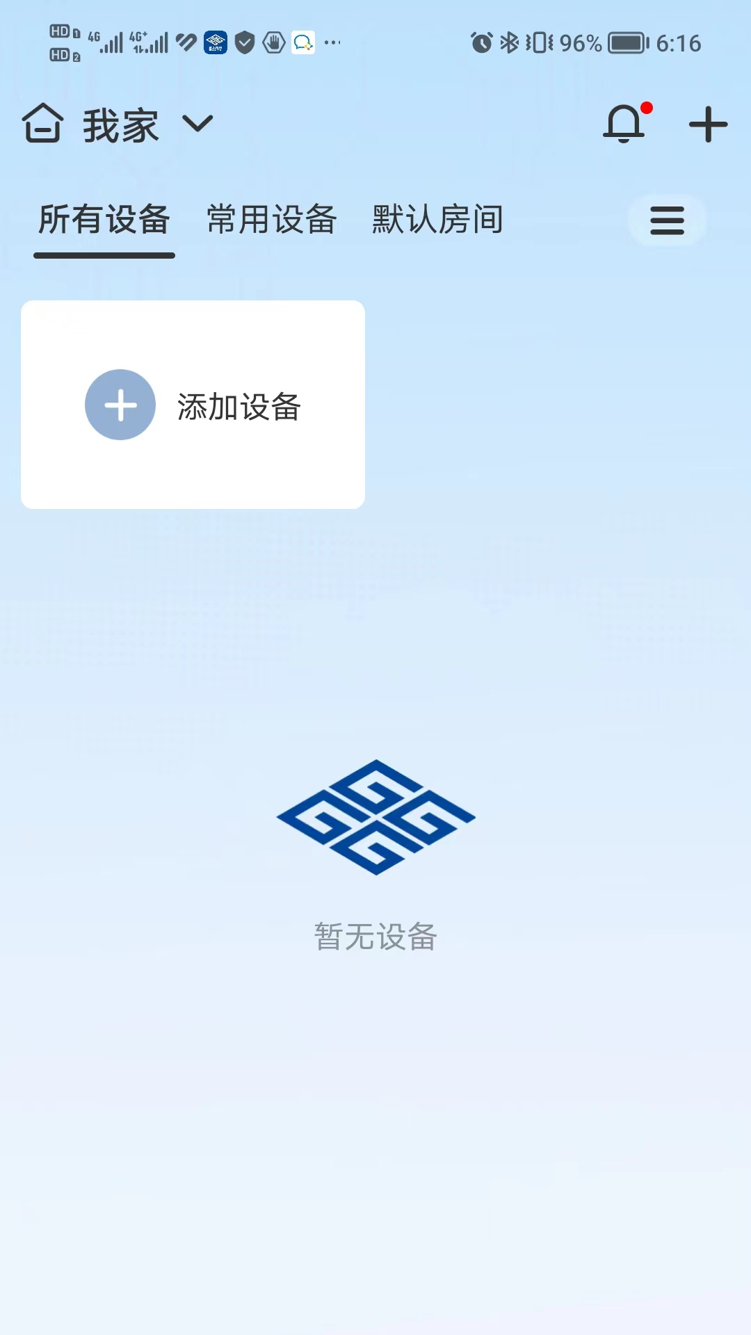 歌华慧家 1.12.4_ba8ce5 最新版 2