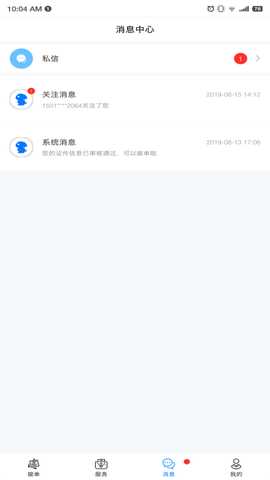 傻孩子司导端 2.1.198 最新版 2