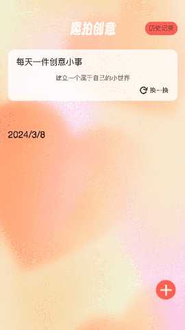 趣拍大咖 2.0.1 最新版 3