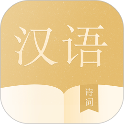 语文词典 v6.0.8