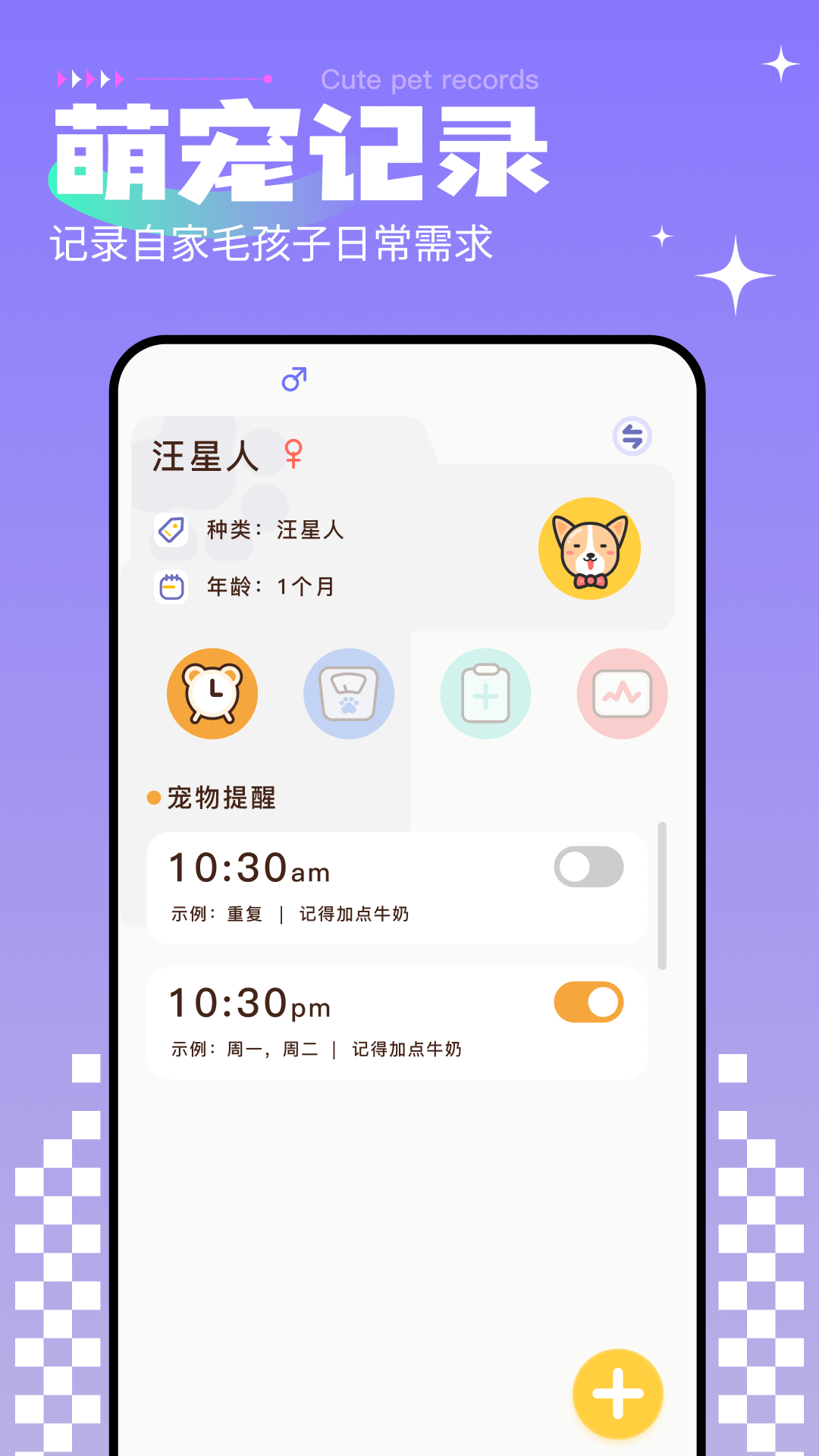 小猫小狗翻译器 1.5 最新版 3
