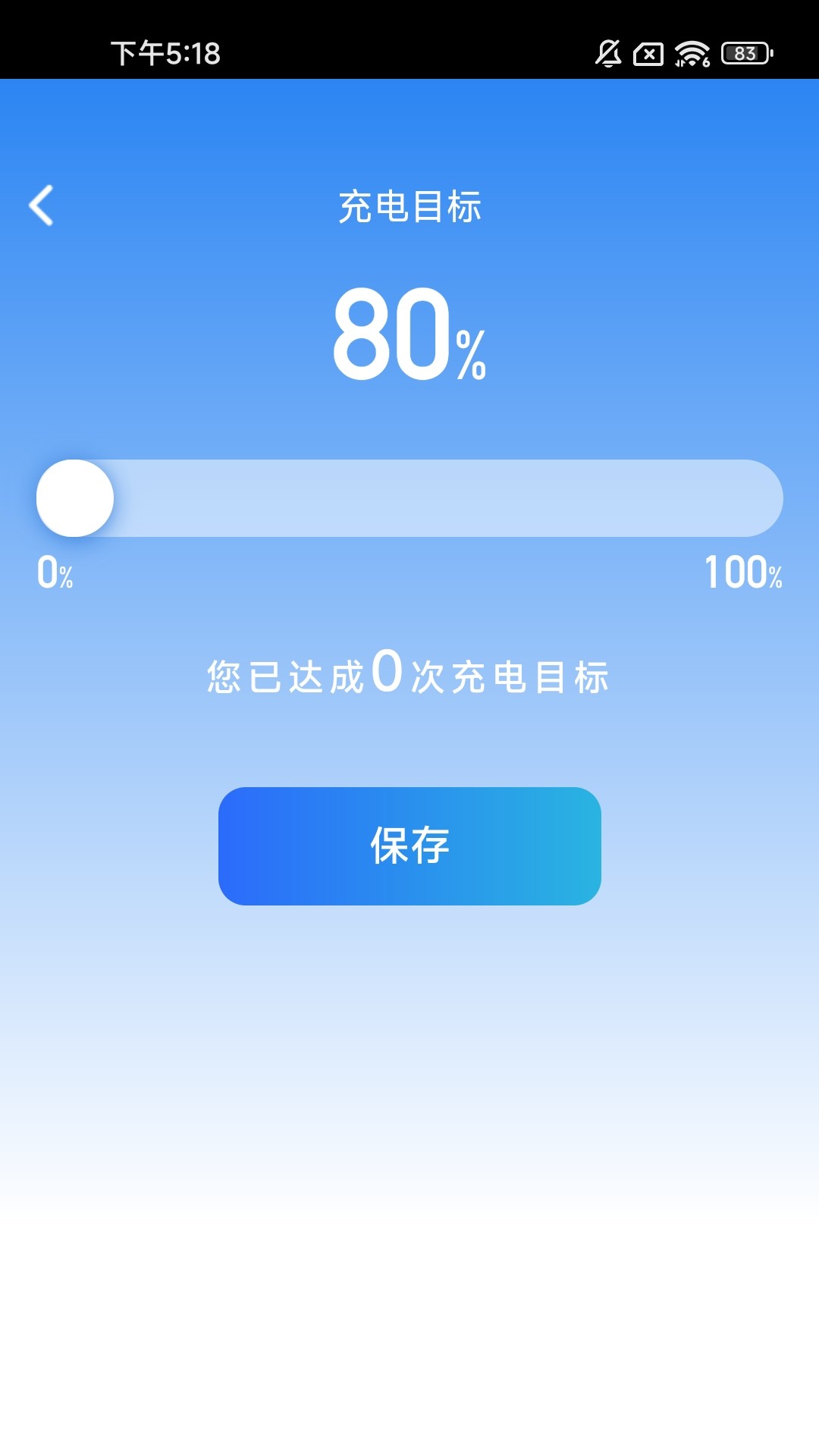 月光充充 2.0.1 最新版 3