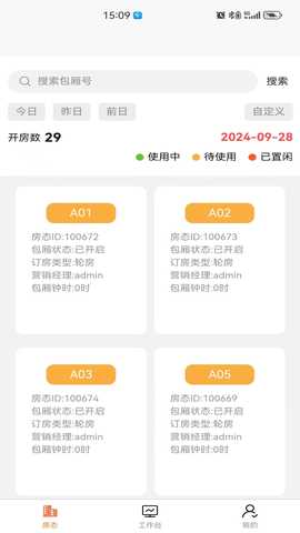 玖绊 1.2.7 最新版 3