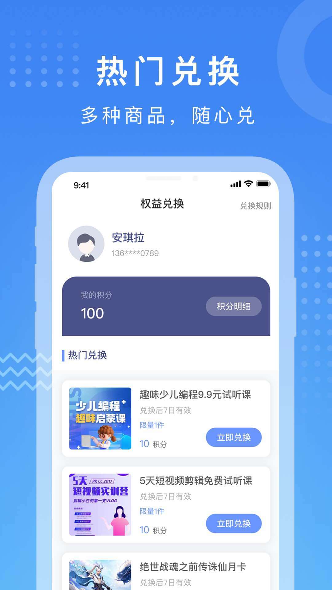 养生课堂 1.0 最新版 1
