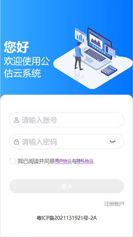 公估云 3.0.6 最新版 2