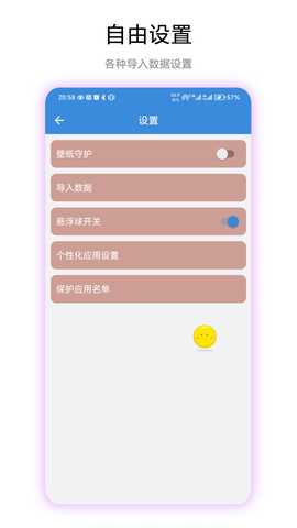 文字连点器 V1.0.2 最新版 3