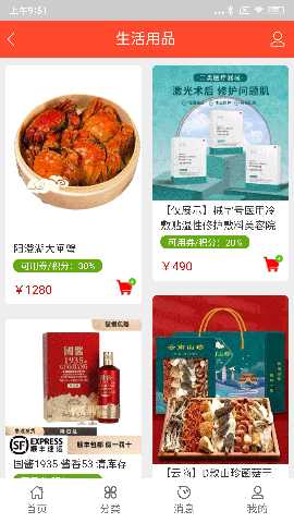 异商宝 1.1.2 最新版 2