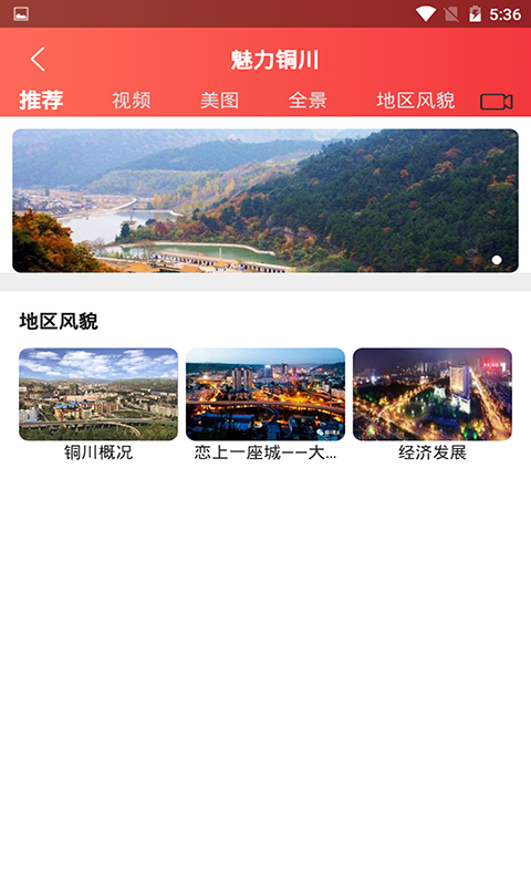 铜城办 1.0.75 最新版 3