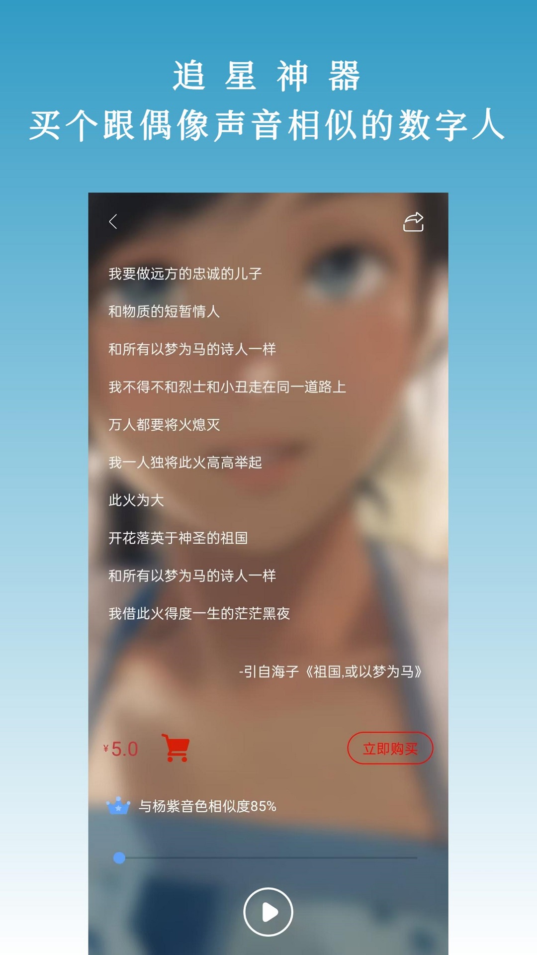 以梦为马 6.0.55 最新版 3